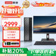 聯(lián)想（Lenovo）臺式機電腦 百應/瑞天500 酷睿i5商用辦公網(wǎng)課家用學(xué)習迷你組裝主機全套揚天m4000q升級版 標配i5-12450H 16G 512G固態(tài) 集顯 單主機（送鍵鼠套裝）