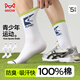 貓人【100%純棉】男士襪子男青少年運動(dòng)吸汗中筒襪防臭抑菌棉襪5雙