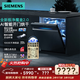 西門(mén)子（SIEMENS）【極凈魔盒2.0】15套+2大容量嵌入式洗碗機消毒除菌一級水效SJ43EB88KC 以舊換新