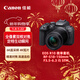 佳能（Canon）EOS R10 輕量 高性能數碼微單相機 18-150高倍率變焦鏡頭套裝（約23張每秒連拍/4K短片）