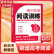 【新華正版 包郵】高中快捷英語(yǔ)ssp時(shí)文閱讀理解30期29期28期27期2026版小k老師推薦高中英語(yǔ)30天逆襲 提分特訓傳統閱讀與文化3期高中高一高二高三高考閱讀理解與完形填空任務(wù)型英語(yǔ)閱讀專(zhuān)項訓練