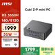 微星Cubi mini迷你主機（AMD銳龍R5 3550H 16G 512G SSD WiFi6）國家補貼商務(wù)家用辦公臺式電腦