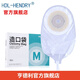 HDL-HENDRY亨德利一件式尿路造口袋小便袋膀胱全切尿袋醫用一次性泌尿引流袋 3206(10片裝)