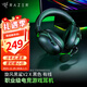 雷蛇（Razer） LPL職業(yè)選手力薦耳機旋風(fēng)黑鯊v2頭戴式游戲電競耳麥USB麥克風(fēng)7.1環(huán)繞聲電腦吃雞 旋風(fēng)黑鯊V2 X 黑（3.5mm有線(xiàn) 虛擬7.1）