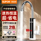 蘇泊爾（SUPOR）電熱水龍頭變頻恒溫速熱即熱式熱水器加熱水龍頭廚房家用自來(lái)水熱水寶衛生間加熱器272947-01TCP