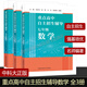【中科大正版】重點(diǎn)高中自主招生輔導數學(xué)物理化學(xué) 七八九年級初中尖子生強基培優(yōu)教程中考思維訓練必刷題初中通用歷年自主招生總復習輔導資料 中國科學(xué)技術(shù)大學(xué)出版社 【全3冊】重點(diǎn)高中自主招生輔導 七八九年級