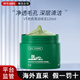 VT老虎清潔泥膜積雪保草保濕薇締面膜控油祛痘去黑頭粉刺涂抹式男女 VT老虎綠泥120ml