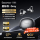 ESSONIO品牌【已售9萬(wàn)+熱銷(xiāo)】耳夾式藍牙耳機無(wú)線(xiàn)開(kāi)放式不入耳運動(dòng)跑步HIFI無(wú)損音降噪適用華為蘋(píng)果新品 旗艦黑【APP調音定位+柏林之聲】