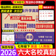 2026新版百校聯(lián)盟七年級上冊下冊語(yǔ)文人教數學(xué)北師英語(yǔ)人教版陜西六大名校真題卷月考期中期末測試西安市試卷 七年級下冊 英語(yǔ)-人教版