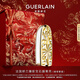 嬌蘭（Guerlain）臻彩寶石口紅唇膏殼(璀璨繁星)化妝品彩妝禮盒生日新年禮物送女友