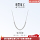 明牌珠寶新年禮物 鉑金Pt950白金弦光敘項鏈送禮女BFR0137 鏈長(cháng)約40+2.5+2.5厘米 約4.07克