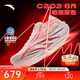 安踏C202 6代 心跳丨專(zhuān)業(yè)碳板馬拉松跑鞋競速氮科技跑步鞋男鞋運動(dòng)鞋