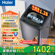 海爾（Haier）【25年新品】波輪洗衣機直驅 手搓式防纏繞 公斤家用大容量 一級能效 煥新補貼15% 【手搓+納米微泡】10kg直驅+1.28凈比50E