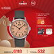 天梭（TISSOT）手表 懷舊經(jīng)典系列男表 瑞士自動(dòng)機械男士皮帶腕表商務(wù)表新年禮物