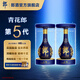 郎酒 青花郎第五代  醬香型白酒 53度 500mL 2瓶