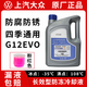 上汽大眾原廠(chǎng)防凍液粉紅色G12G13發(fā)動(dòng)機冷卻液朗逸途觀(guān)帕薩特邁騰寶來(lái)CC 2L -35℃ 粉色 【1瓶】