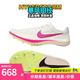 耐克（NIKE）田徑精英Nike ZoomX Dragonfly蜻蜓男女中長(cháng)跑釘鞋1500-10000米 Dragonfly/CV0400-101 42