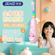 賽嘉（seago）兒童電動(dòng)牙刷 蜜桃粉 1-6歲寶寶專(zhuān)用硅膠軟毛智能聲波兒童節禮物女生日禮物女孩三八女神禮物
