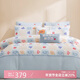 夢(mèng)潔寶貝被套床單枕套兒童女童男孩學(xué)生純棉磨毛印花三件套 1.2m