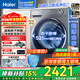 海爾（Haier）【26年超越4.0新品58E】洗衣機全自動(dòng)滾筒帶烘干洗烘一體變頻一級能效11公斤超薄家用 國家補貼 【新款H58E】 1.2洗凈比+羽絨毛毯洗 洗烘一體