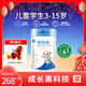 御寶健悅高兒童學(xué)生成長(cháng)羊奶粉3-15歲高鈣鐵鋅CBP骨骼發(fā)育生羊乳800g