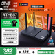 華碩（ASUS）【國家補貼10%】RT-BE57 WiFi7電競游戲路由器 家用無(wú)線(xiàn)千兆路由 全屋WiFi7 Ai隨心組 RT-BE57路由器