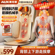 奧克斯（AUX）多功能按摩靠墊椅家用腰部頸椎按摩器2025斜方肌背部全身躺墊揉捏按摩儀父母親中秋國慶節禮物實(shí)用 【3D機械手】斜方肌放松+仿真按摩+上下游走揉捏 高端中秋國慶節禮物實(shí)用生日送爸爸媽媽長(cháng)