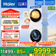 海爾（Haier）云溪4.0Pro 洗烘套裝10KG AI直驅活水精華洗滾筒洗衣機+AI雙擎熱泵烘干機家用1.28洗凈比 【新品首發(fā)】75DW洗烘套裝