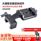 胖牛適用于DJI豎拍相機固定組件RS 3/RS3 Pro/RS2云臺豎拍板RS4 Pro穩定器豎拍組件安裝底座配件非原裝 豎拍組件【適用RS4/RS3/RS3pro/RS2