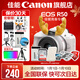 佳能r50相機 入門(mén)級微單 旅行家用學(xué)生vlog視頻 4k小巧便攜半畫(huà)幅R50數碼照相機 EOSR50 18-45 STM白色套機 送禮好物 官方標配【不含內存卡相機包等必要配件 推薦選套餐】