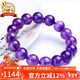 石玥珠寶收藏級12mm天然紫水晶手鏈本命年轉運珠九紫離火手串男女士款禮物