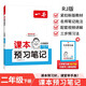一本小學(xué)數學(xué)課本預習筆記二年級下冊人教版 2026春同步教材思維訓練單元復習音視頻隨堂筆記真題練習冊