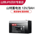山特UPS蓄電池12V9AH不間斷電源C12-9鉛酸電瓶C12-100 12V100AH C12-7AH 內置C1K C3K專(zhuān)用大容量 C12-9 12V9AH