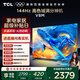 TCL電視 65V8M 65英寸 144Hz 高色域 MEMC防抖 WiFi6 2GB+32GB大內存 國家補貼