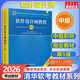 【官方店】備考2026 軟考高級 信息系統項目管理師2026 系統集成項目管理工程師教程第3版 第三版 清華大學(xué)出版社 清華軟考 【中級】軟件設計師教程(第5版)