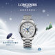 浪琴（LONGINES）瑞士手表 名匠系列計時(shí)碼表 月相機械鋼帶男表 L27734786