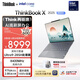ThinkPad【國家補貼15%】聯(lián)想筆記本電腦ThinkBook X 酷睿Ultra9 13.5英寸 32G 1T 2.8K AI高刷觸控屏