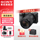 索尼（SONY）ILCE-6400L/a6400L 半畫(huà)幅微單 4K視頻Vlog微單相機A6400 6400M【18-135】套機 黑 套餐二【進(jìn)階套裝】