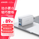 ANKER安克65W充電器氮化鎵type-c快充pd45W適用蘋(píng)果17iPhone16/15三星手機iPad筆記本電腦usb插頭白