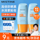 蜜絲婷（Mistine）泰國防曬霜乳第六代新版小黃帽男女學(xué)生軍訓戶(hù)外臉部隔離熱門(mén)商品 【25年進(jìn)口泰版】小黃帽防曬40ml