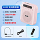 愛(ài)國者A151無(wú)線(xiàn)數顯版 小蜜蜂擴音器教師專(zhuān)用藍牙音箱音響小喇叭TF卡U盤(pán)錄音麥克風(fēng)戶(hù)外導游便攜式 粉色