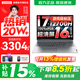 聯(lián)想小新16/小新Pro16GT AI元啟 2025新品可選補貼高性能輕薄筆記本電腦 學(xué)生手提辦公本 標壓酷睿 標壓酷睿i7 16G 512G 標配｜小新Pro16 16英寸大屏
