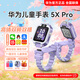 華為（HUAWEI）兒童電話(huà)手表5xPro【國家補貼15%】離線(xiàn)定位高清雙攝拍照智能視頻通話(huà)游泳防水送初中小學(xué)生男女孩 極光紫 【高清貼膜+電話(huà)卡+卡通吊墜+備用表帶】免費刻字