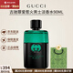 古馳（GUCCI）罪愛(ài)男士/罪愛(ài)燃情/惹火男士香水送男朋友新年禮物元旦禮物 罪愛(ài)惹火男士90ml【大膽神秘】