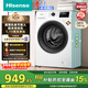 海信（Hisense）滾筒洗衣機全自動(dòng) 7.5公斤健康白色小型租房1.1洗凈比一級能效變頻電機WF75A1Q以舊換新補貼