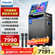 飛利浦（PHILIPS）SD659Pro家庭ktv音響套裝便攜式移動(dòng)視頻k歌卡拉OK點(diǎn)歌一體機家用戶(hù)外廣場(chǎng)舞音響帶顯示屏唱歌音箱