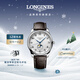 浪琴（LONGINES）瑞士手表 名匠系列月相腕表 月相機械皮帶男表L29194783