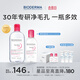 BIODERMA【官方正品】貝德瑪送禮物爆款舒妍潔膚液卸妝水敏感肌清潔 【主贈到手950ml】粉水卸妝水