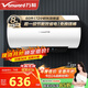 萬(wàn)和（Vanward）速熱儲水式電熱水器家用 補貼15%【節能星Q2】2200W速熱一級能效節能省電自動(dòng)斷電洗防護免換鎂棒 60L 【3-4人洗】超一級能效節能