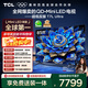 TCL電視 85T7L Ultra 85英寸 QD-Mini LED 蝶翼星曜屏 萬(wàn)象分區 絢彩XDR 3000nits 超薄 國家補貼 T7L
